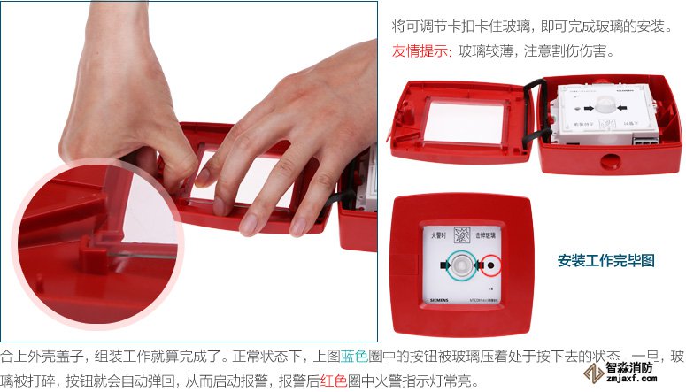 將可調節卡扣卡住玻璃，即可完成玻璃的安裝。友情提示：玻璃較薄，注意割傷傷害。