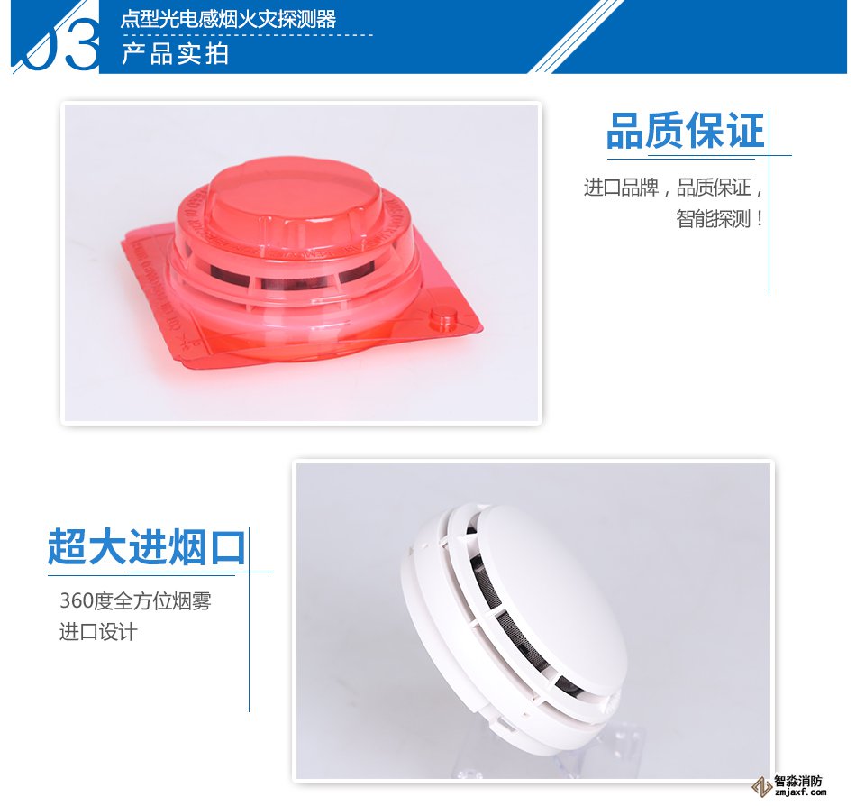 JTY-GM-CN4098-9714點(diǎn)型光電感煙火災(zāi)探測(cè)器實(shí)拍