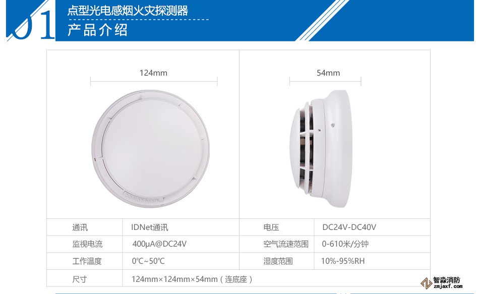 JTY-GM-CN4098-9714點(diǎn)型光電感煙火災(zāi)探測(cè)器參數(shù)介紹