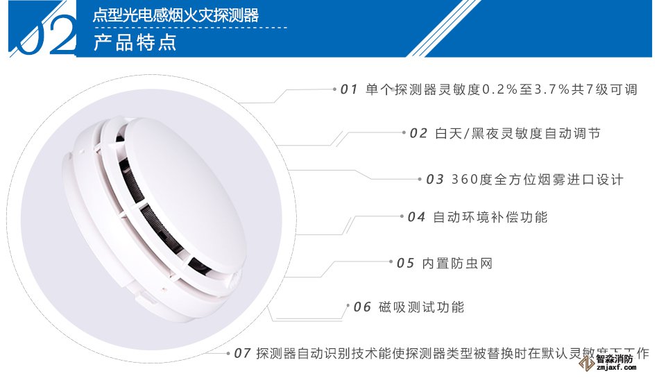 JTY-GM-CN4098-9714點(diǎn)型光電感煙火災(zāi)探測(cè)器特點(diǎn)