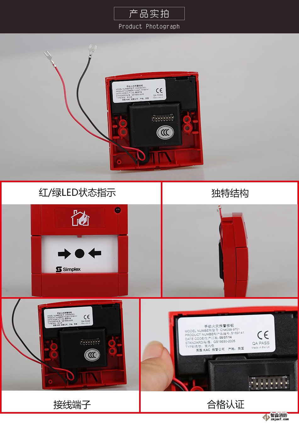 新普利斯CN4099-9701手動(dòng)火災(zāi)報(bào)警按鈕實(shí)拍圖